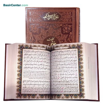 قلم قرآنی بصیر 32 گیگ BSR420 | بسته 10 (درشت خط) با قرآن 1208 صفحه و کلیات مفاتیح - Image 4