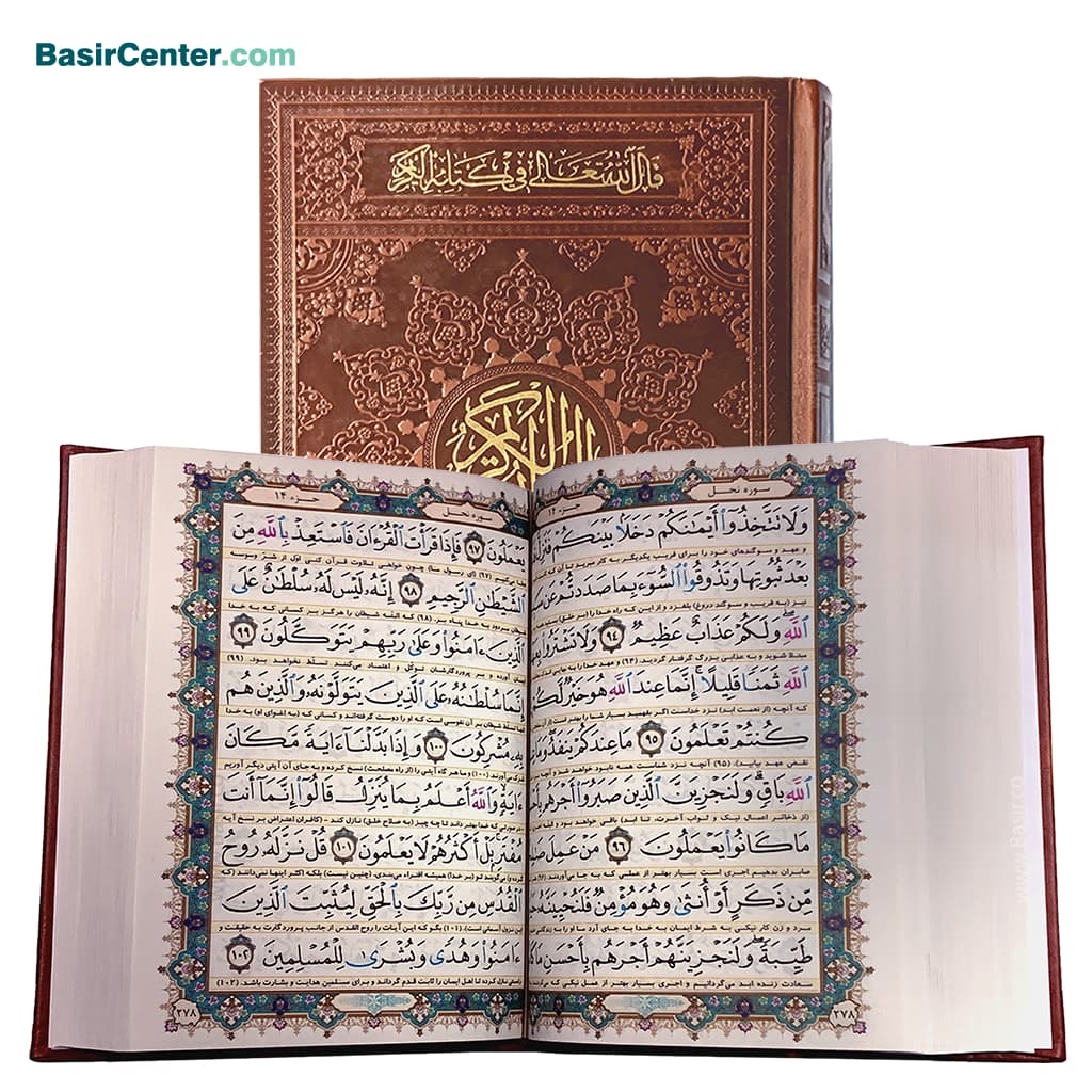 قلم قرآنی بصیر 8 گیگ BSR280 | بسته 10 (درشت خط) با قرآن 1208 صفحه و منتخب مفاتیح - Image 3