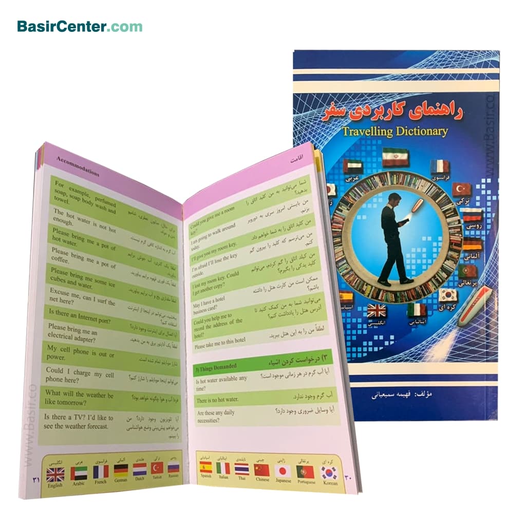قلم قرآنی بصیر 8 گیگ BSR280 | بسته 10 (درشت خط) با قرآن 1208 صفحه و منتخب مفاتیح - Image 6
