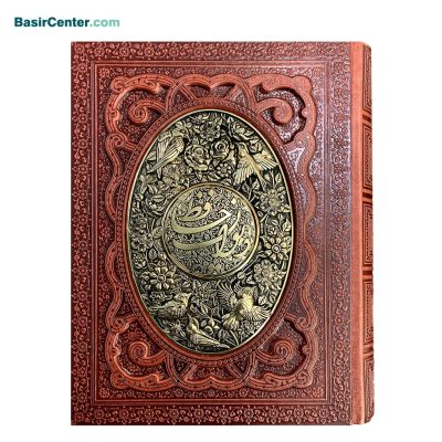کتاب نفیس دیوان حافظ بصیر طرح چرم و مس همراه با جعبه برجسته