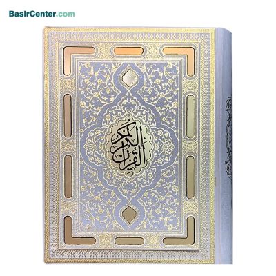 کتاب قرآن نفیس و معطر عروس بصیر همراه با جعبه (بدون ترجمه)