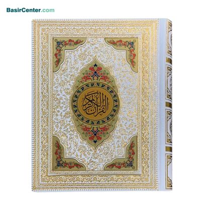کتاب قرآن نفیس پلاک رنگی بصیر همراه با جعبه (قرآن عروس)