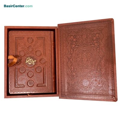 کتاب نفیس حافظ با فالنامه چرمی بصیر همراه با جعبه طرح برجسته - Image 8