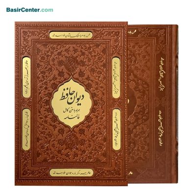 کتاب نفیس حافظ بصیر با فالنامه همراه با قاب کشویی چرمی پلاک دار - Image 2