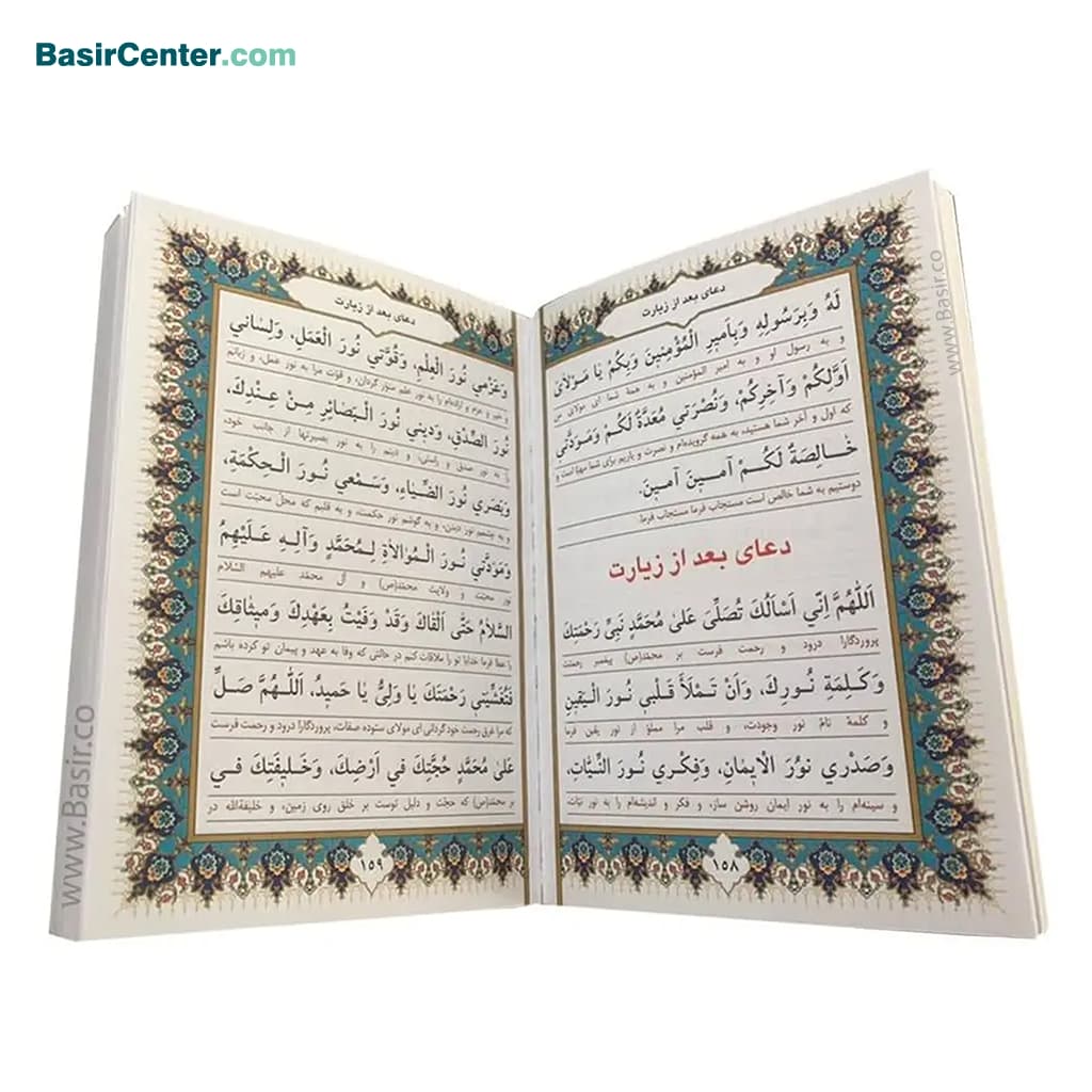 کتاب راهنمای زیارت عتبات عالیات بصیر ویژه قلم قرآنی بصیر - Image 2