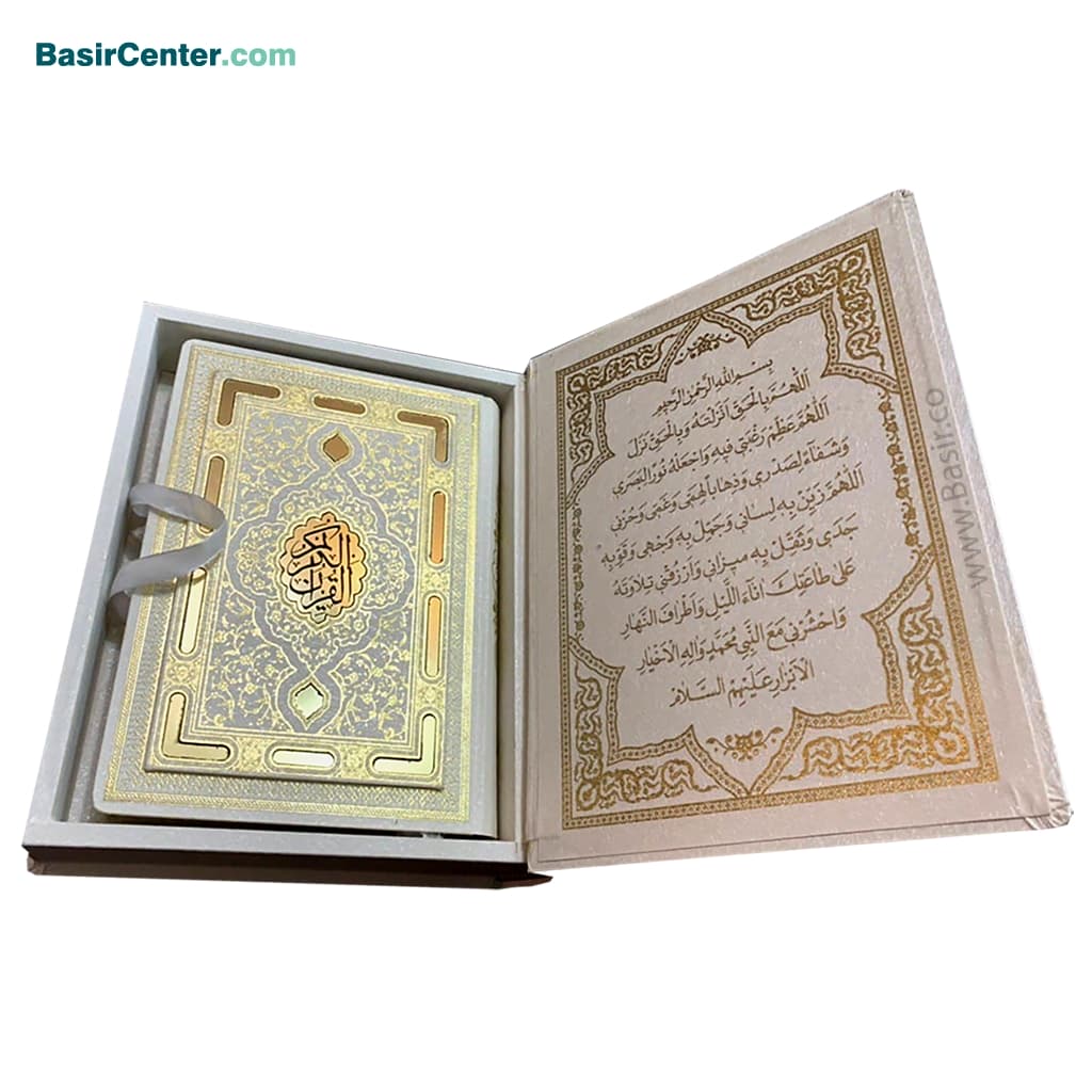 کتاب قران نفیس و معطر سفید بصیر (قرآن عروس وزیری) - Image 3