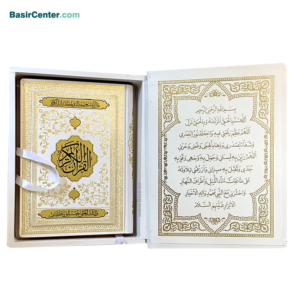 قرآن عروس نفیس کاغذ گلاسه بصیر همراه با قاب بازشو - Image 2