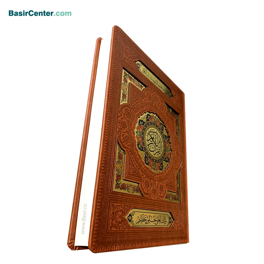 کتاب قرآن نفیس چرمی پلاک رنگی بصیر همراه با قاب کشویی - Image 3