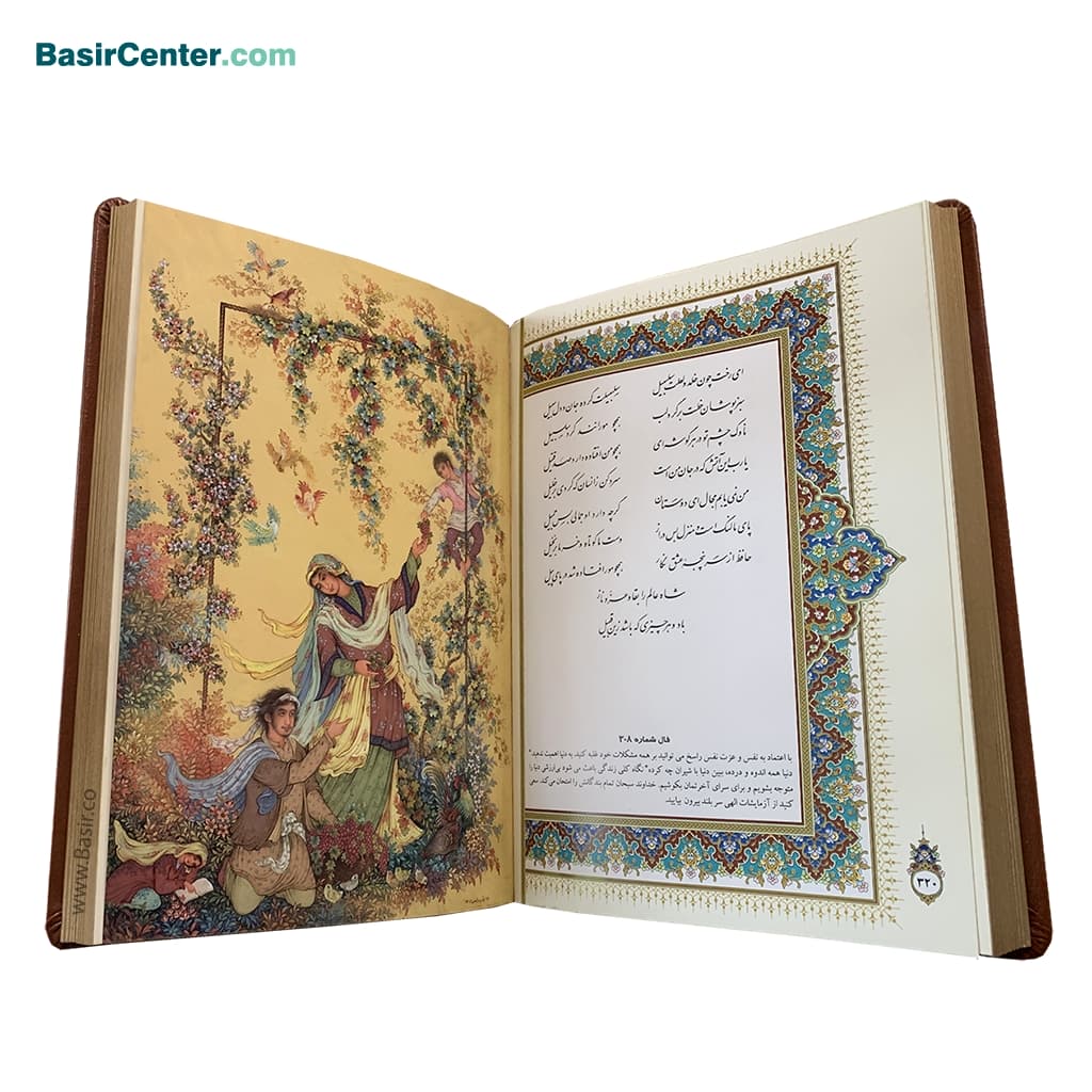کتاب نفیس دیوان حافظ بصیر طرح چرم و مس همراه با جعبه برجسته - Image 4