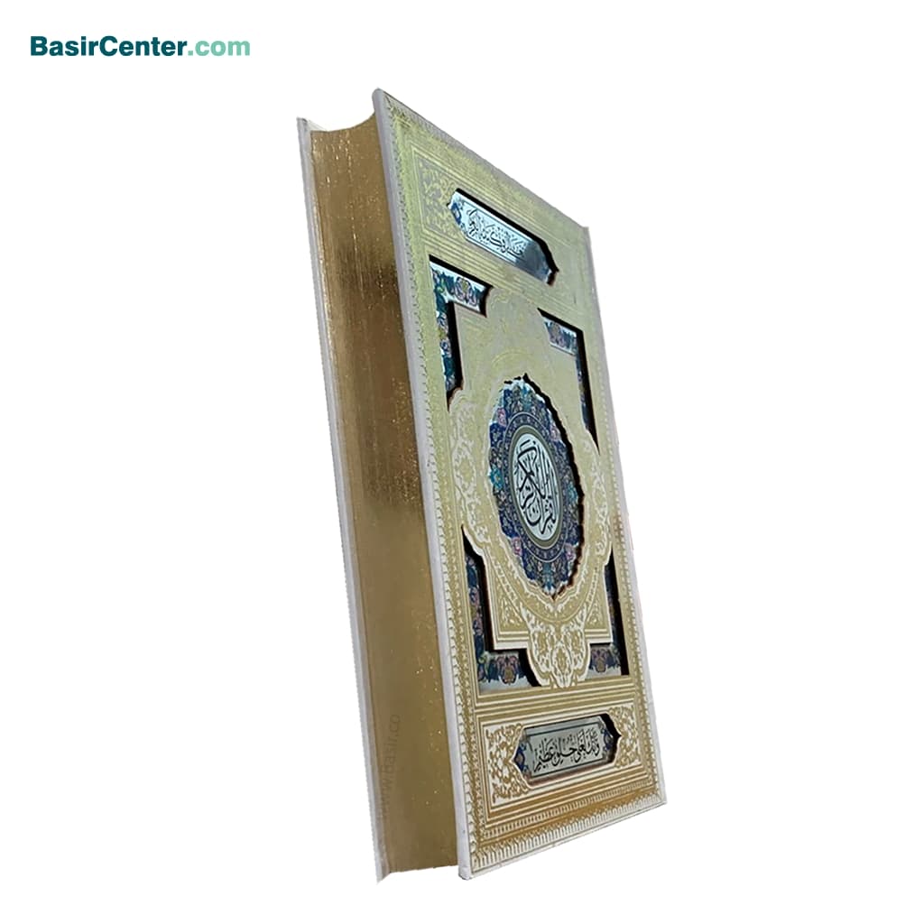 کتاب نفیس قرآن سفید پلاک نقرهای رنگی بصیر با قاب کشویی - Image 3