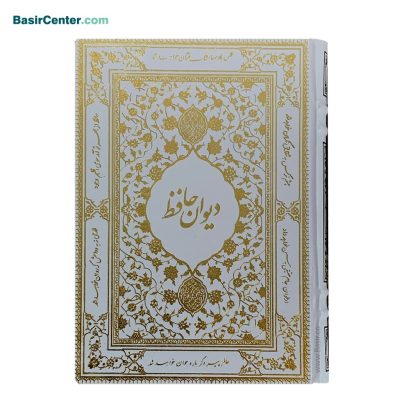 کتاب حافظ نفیس سفید بصیر با فالنامه با قاب کشویی پلاک‌دار - Image 3