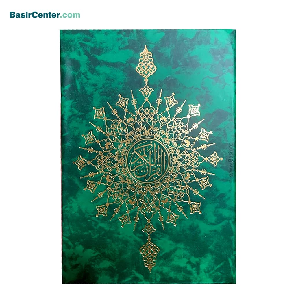 قرآن 30 جزء (سی قسمتی) همراه با جعبه چوبی - Image 4