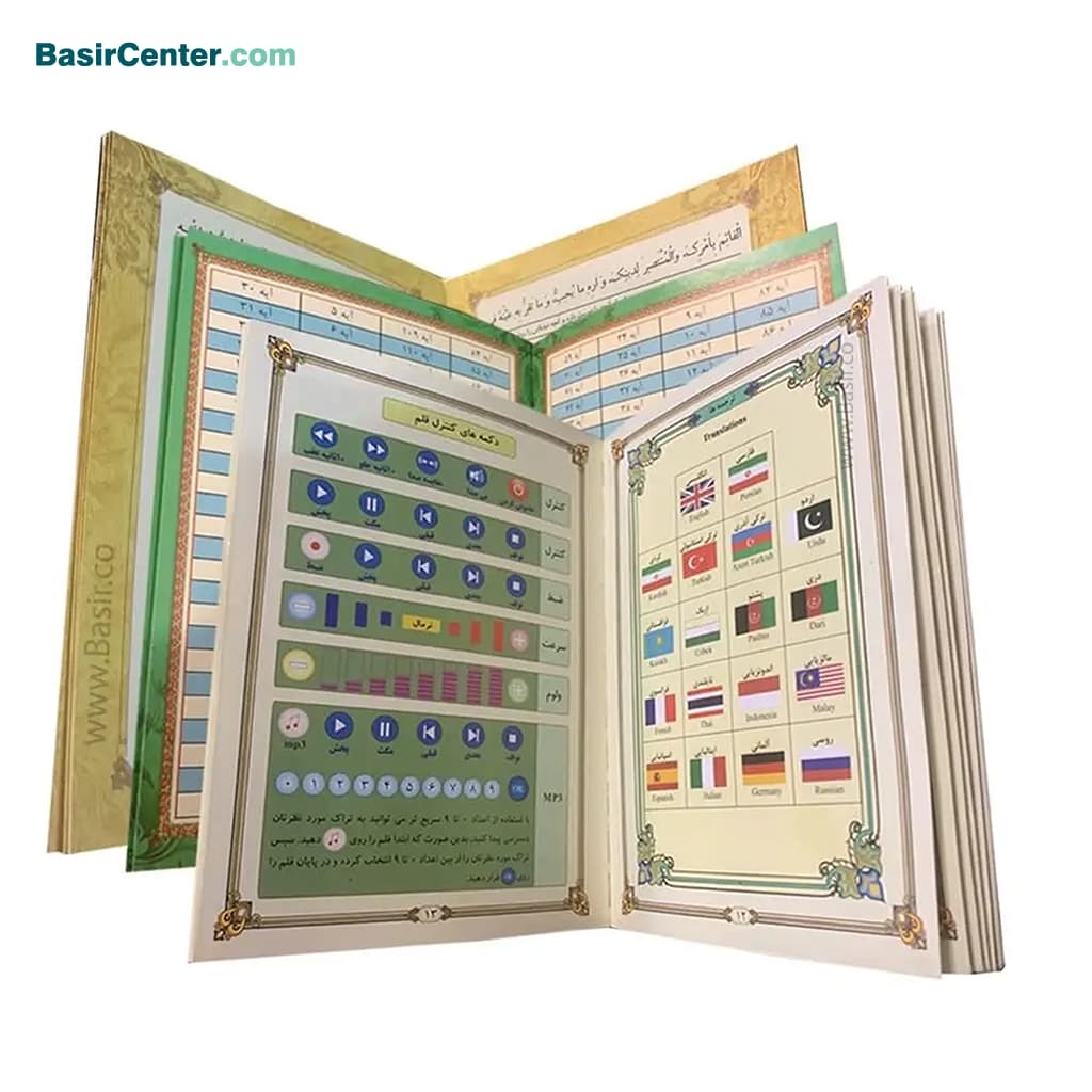 کتابچه های همراه قلم های هوشمند بصیر (3 عدد) - Image 2