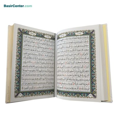 کتاب قرآن نفیس پلاک رنگی بصیر همراه با جعبه (قرآن عروس) - Image 5