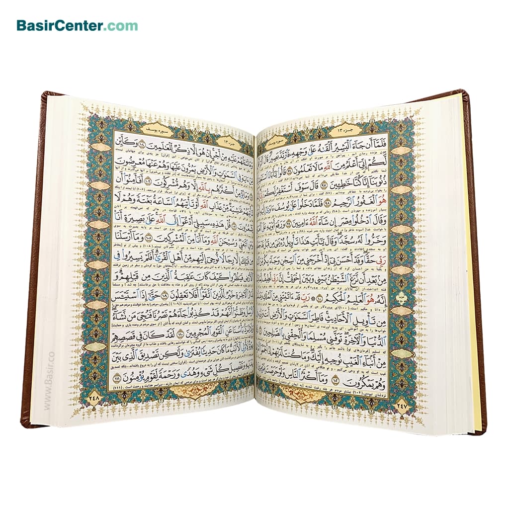 کتاب قرآن نفیس چرمی پلاک رنگی بصیر همراه با قاب کشویی - Image 4