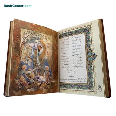 کتاب نفیس دیوان حافظ بصیر طرح چرم و مس همراه با جعبه برجسته - Image 6