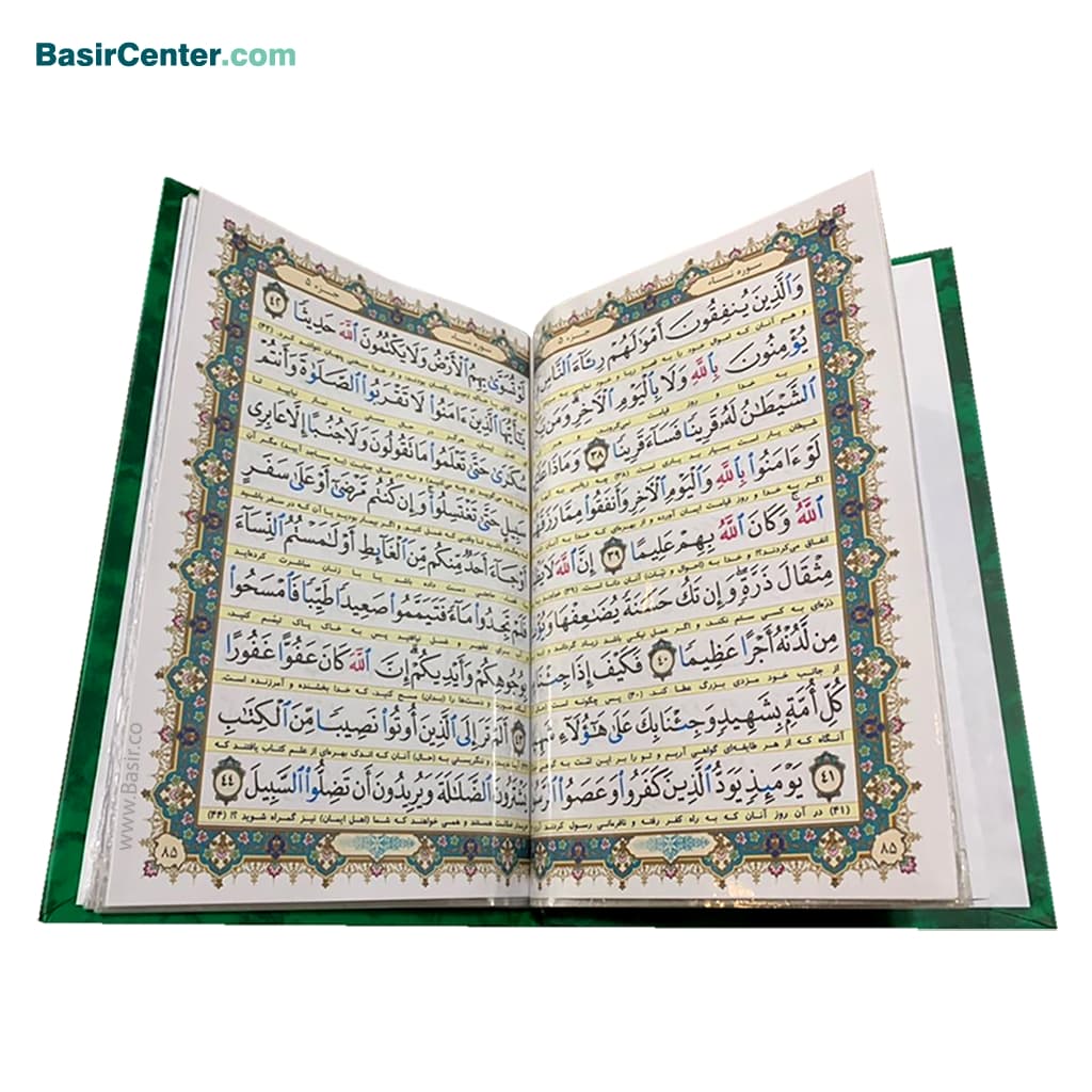 قرآن 30 جزء (سی قسمتی) همراه با جعبه چوبی - Image 5