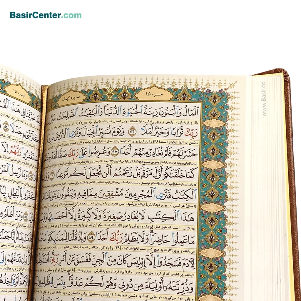 کتاب قرآن نفیس چرمی پلاک رنگی بصیر همراه با قاب کشویی - Image 5