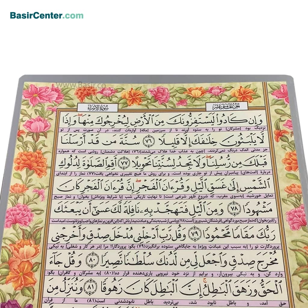 قرآن تک برگی پرس شده کاملا رنگی همراه با جعبه - Image 4