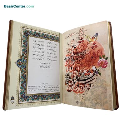 کتاب نفیس حافظ بصیر با فالنامه همراه با قاب کشویی چرمی پلاک دار - Image 5