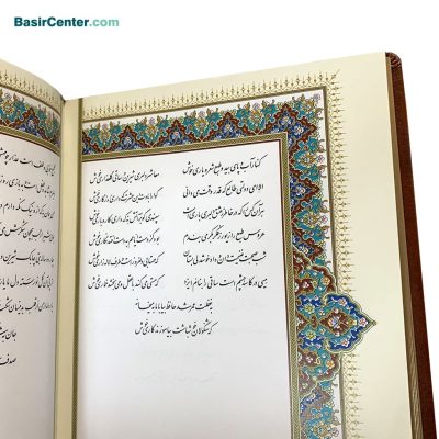 کتاب نفیس دیوان حافظ بصیر طرح چرم و مس همراه با جعبه برجسته - Image 8