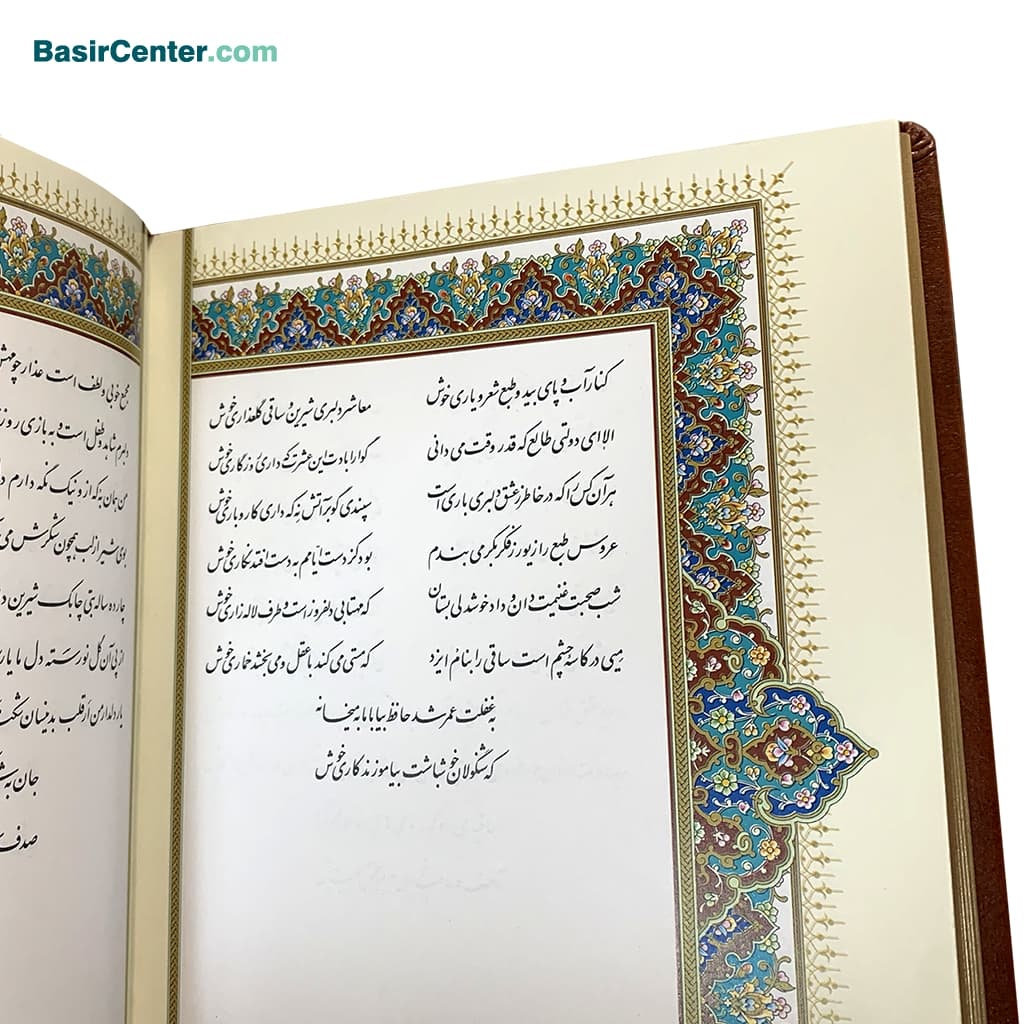 کتاب نفیس دیوان حافظ بصیر طرح چرم و مس همراه با جعبه برجسته - Image 8