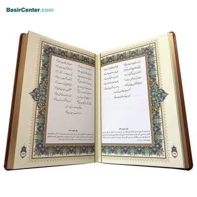 کتاب نفیس دیوان حافظ بصیر طرح چرم و مس همراه با جعبه برجسته - Image 9