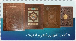کتاب نفیس انواع کتاب نفیس